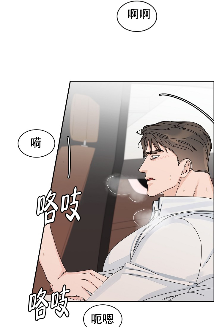 部长不可以说谎哦夸克漫画,第81话2图