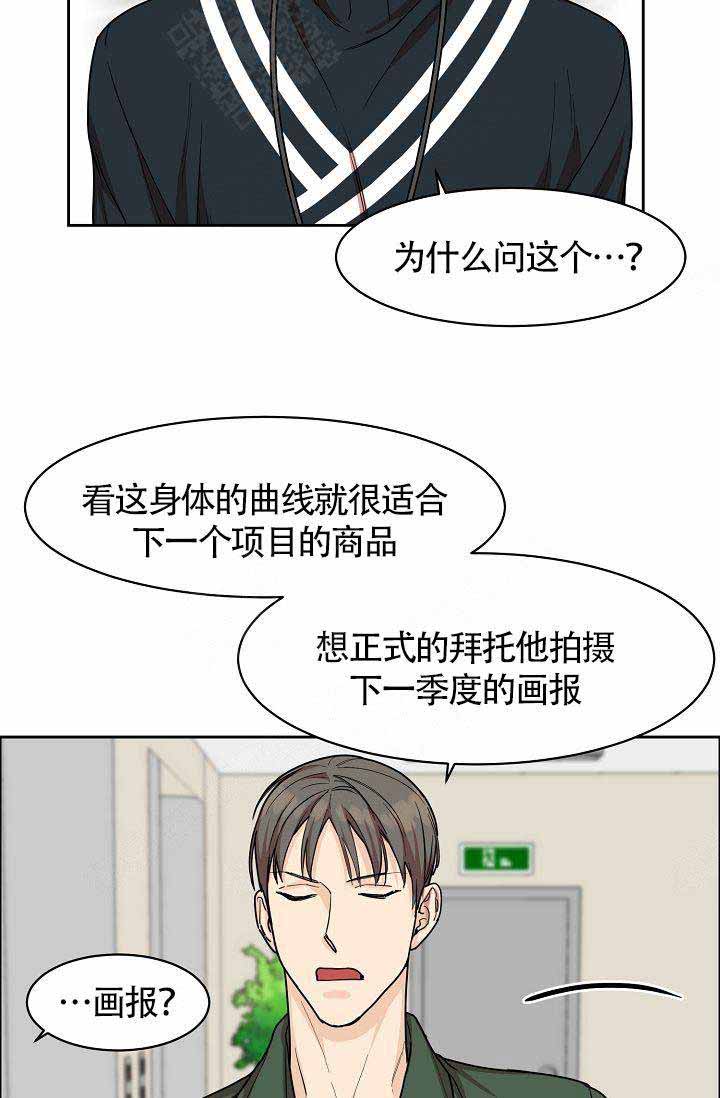 部长不可以说谎哦免费阅读漫画,第19话2图