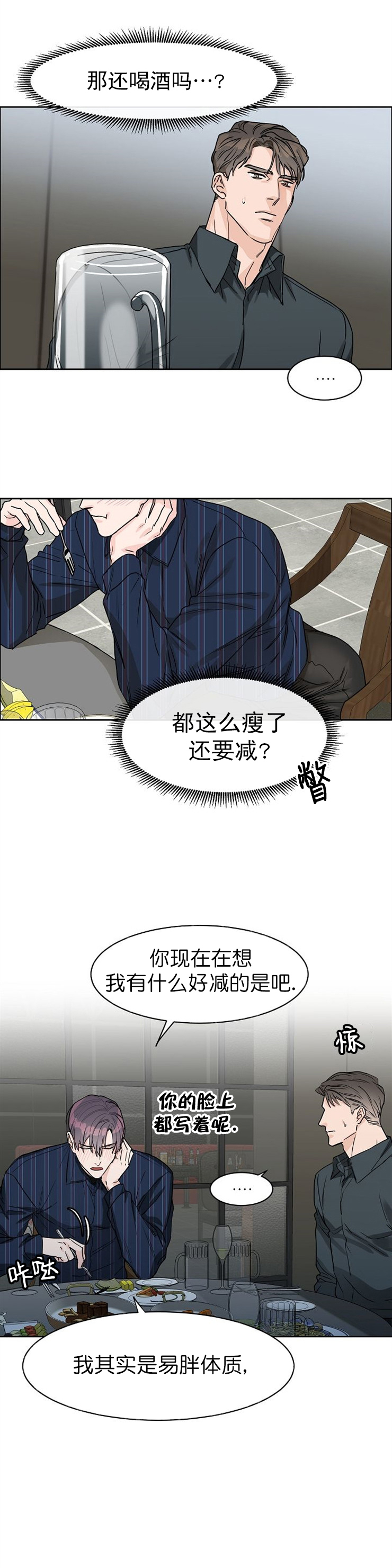 网上说的部长说是什么意思漫画,第29话1图