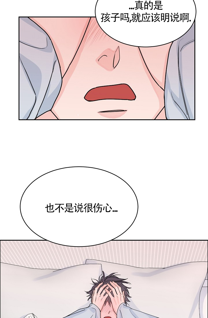 部长不喜欢自己该怎么办漫画,第70话2图