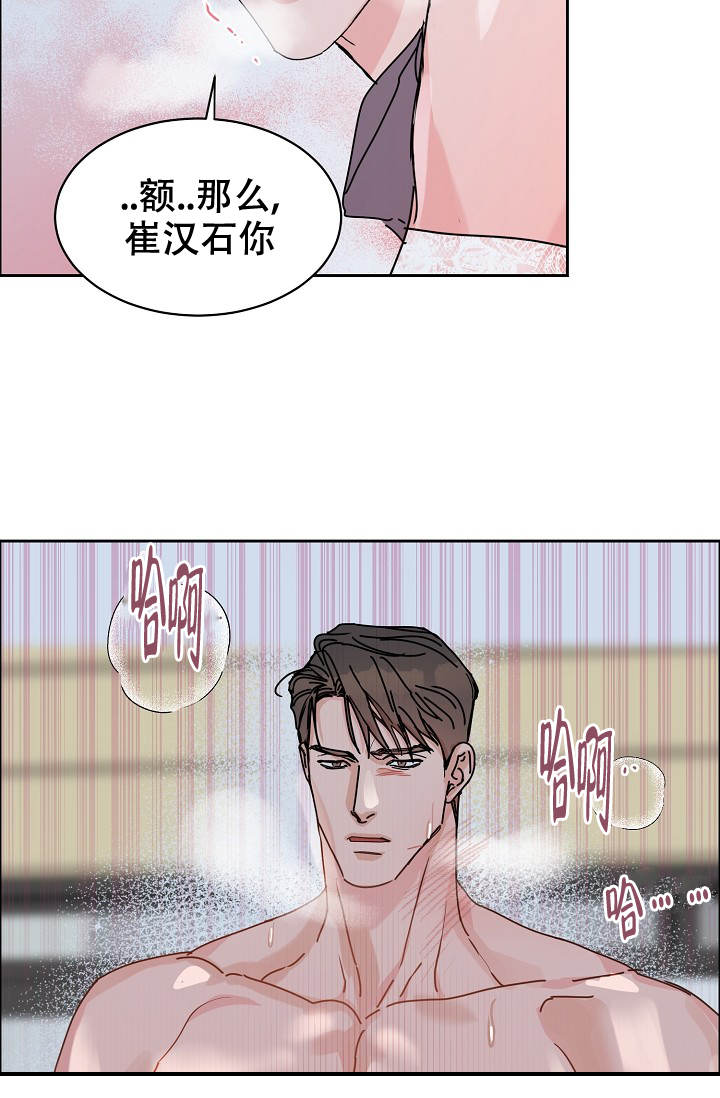 要关注我么/部长不可以说谎哦漫画,第98话1图