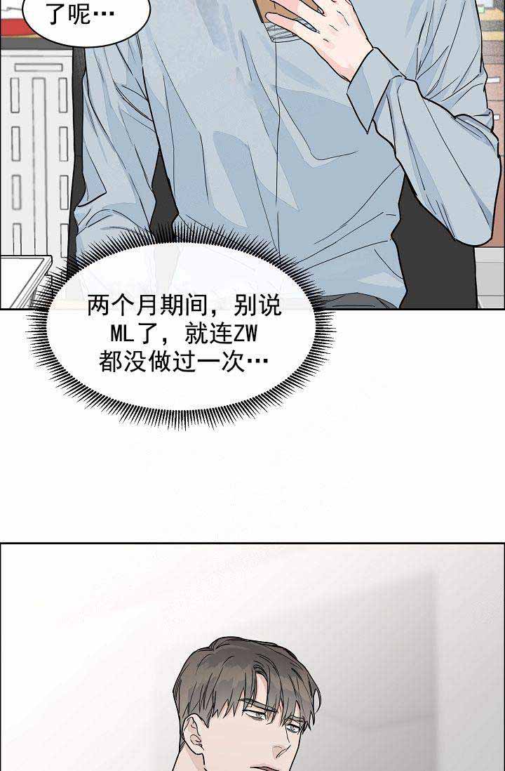 部长要求漫画,第39话1图