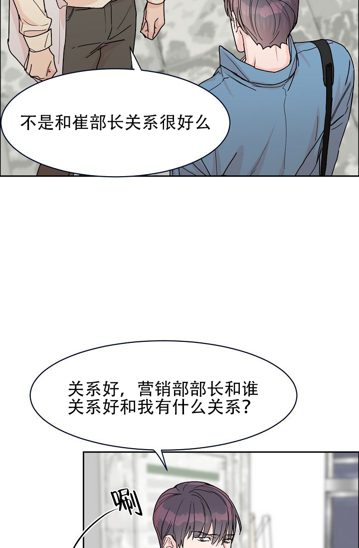 部长不可以说谎哦漫画全集免费漫画,第55话1图