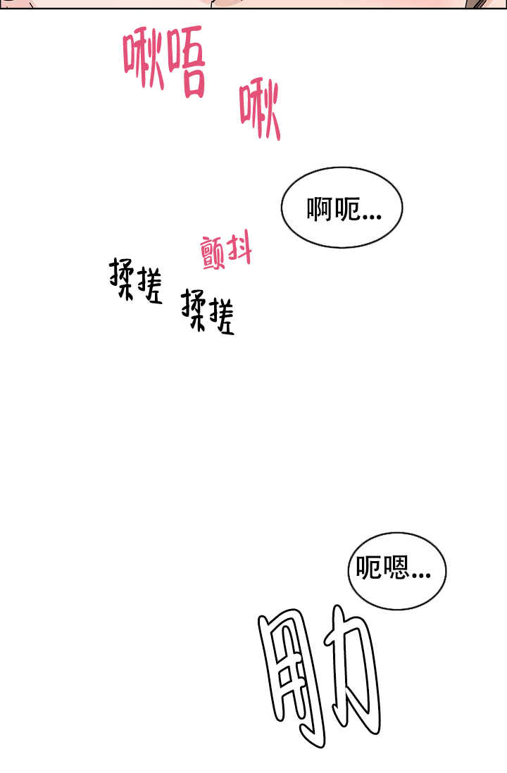 部长不可以说谎哦漫画,第82话1图