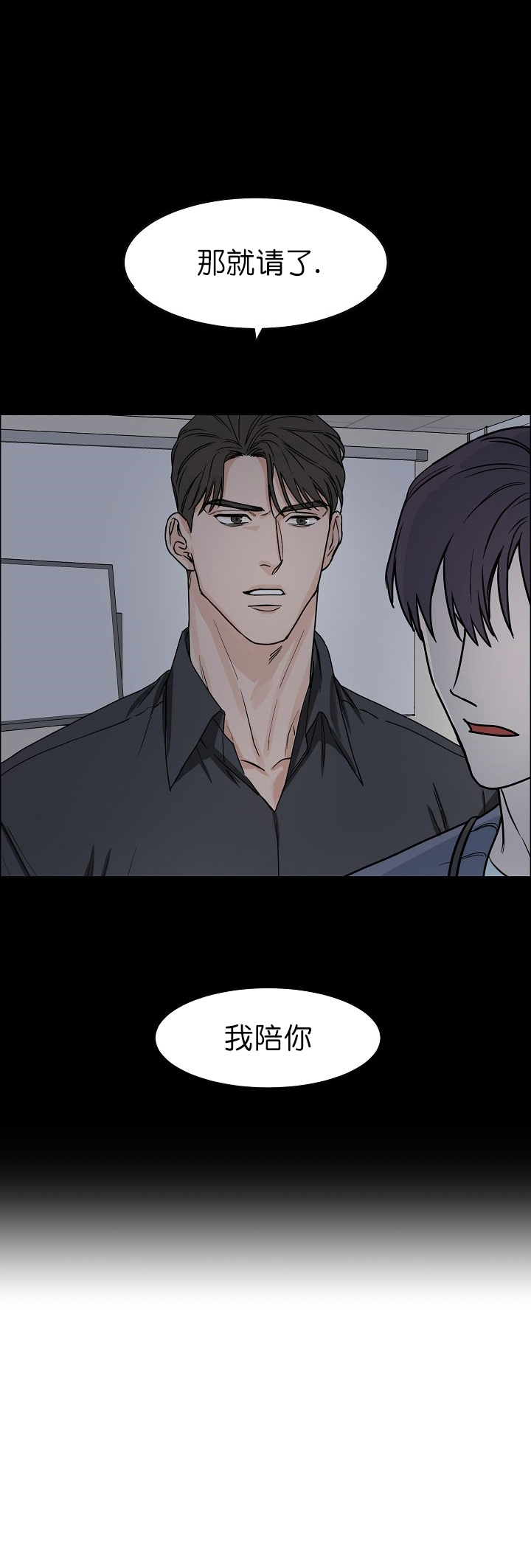 部长不可以说谎哦漫画,第14话1图