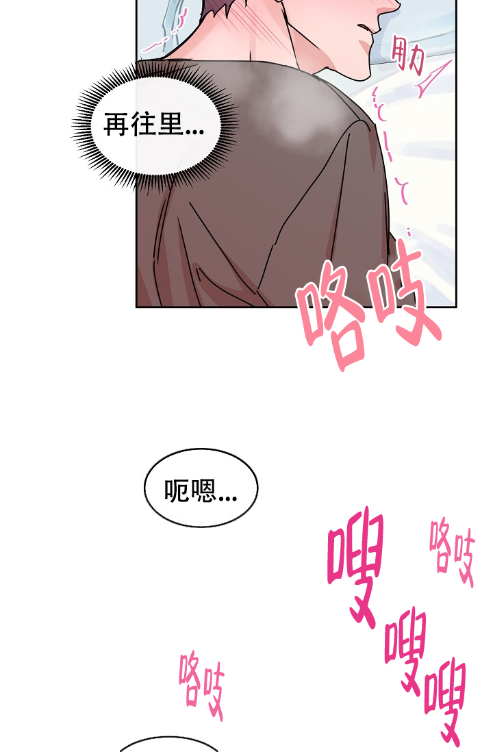 部长不可以说谎哦漫画非麻瓜漫画,第87话2图