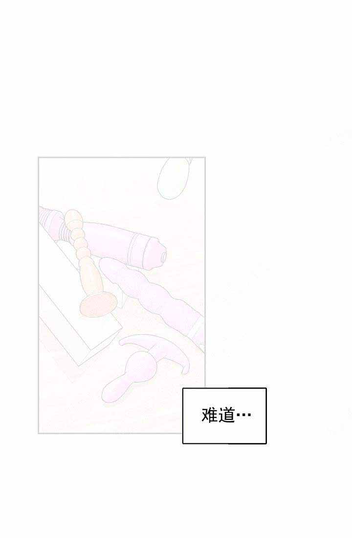 网上说的部长说是什么意思漫画,第37话1图