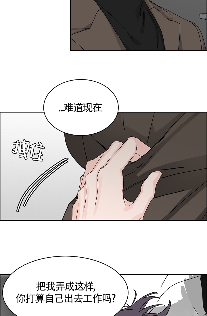 部长要求漫画,第77话2图