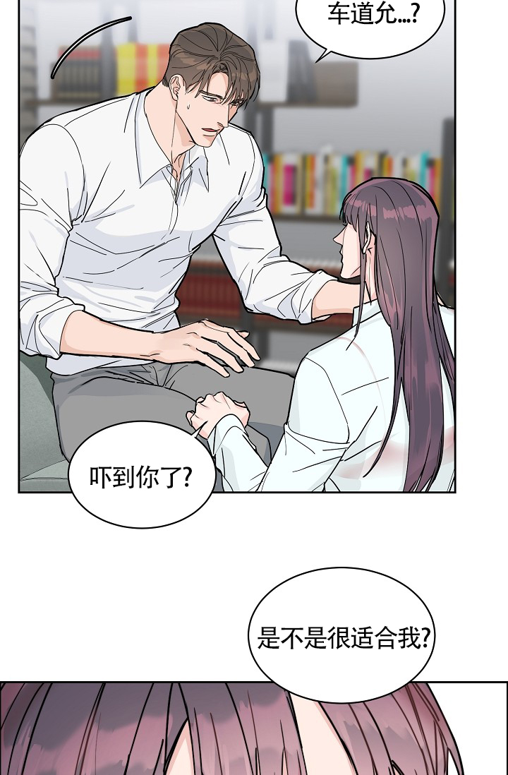 部长不可以说谎哦的作者漫画,第66话1图