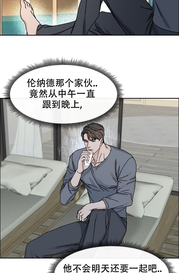 部长不可以说谎哦漫画,第97话2图