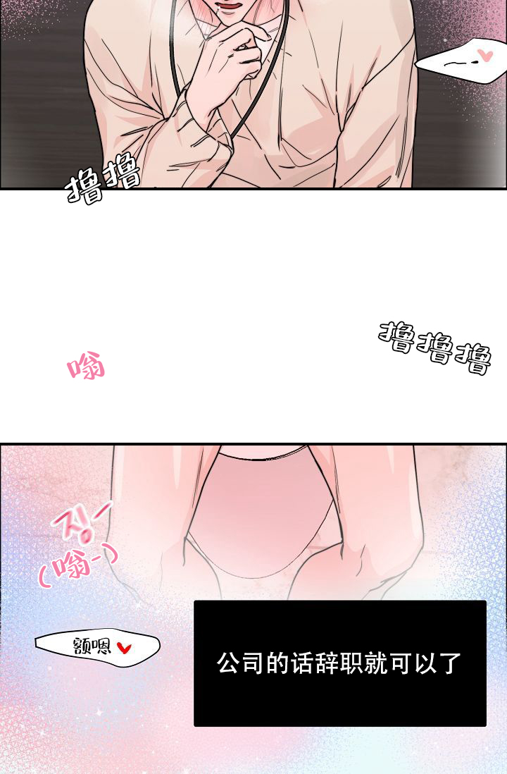 部长不喜欢自己该怎么办漫画,第55话2图