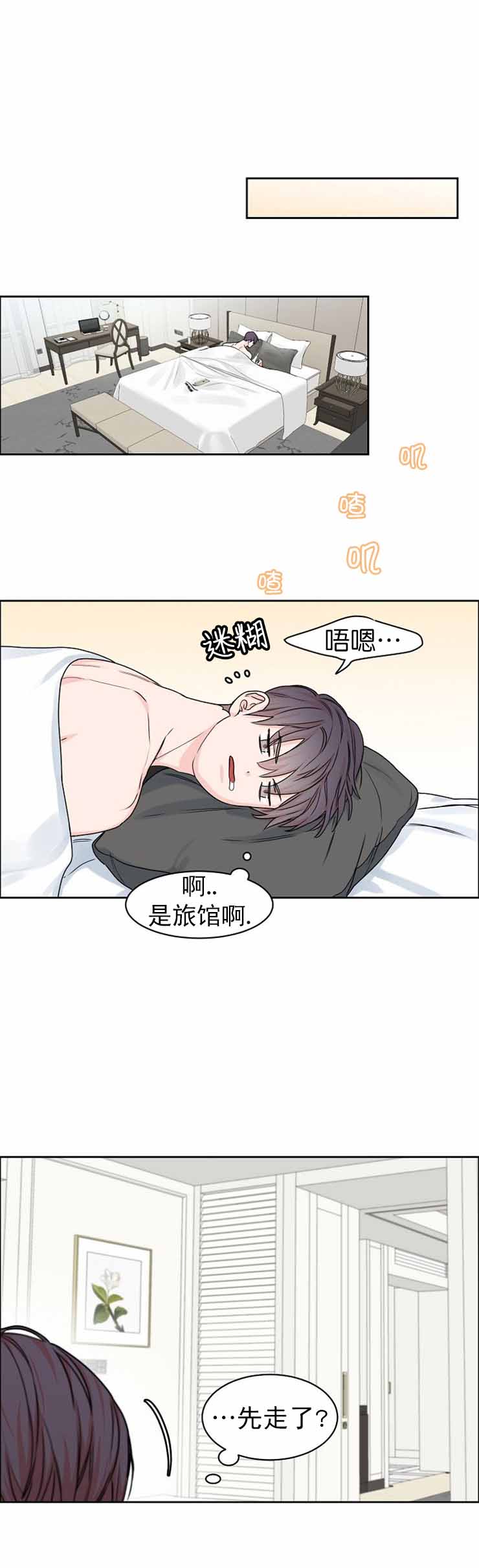 部长不可以说谎哦漫画免费漫画,第25话2图