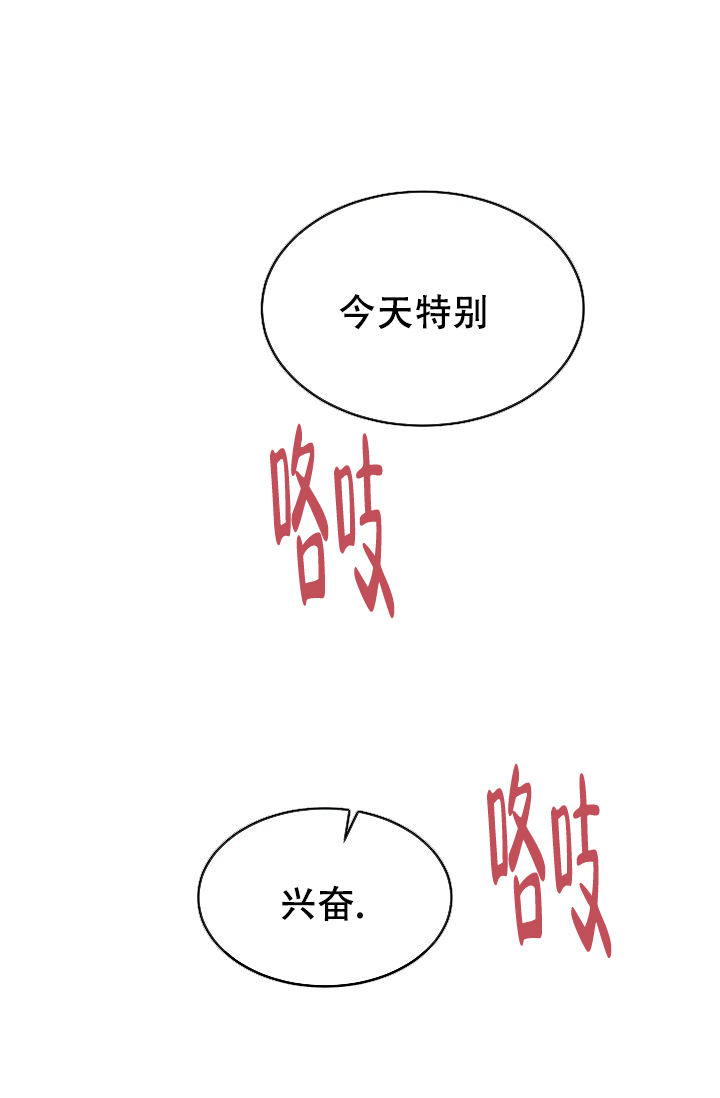 部长不可以说谎漫画,第98话1图