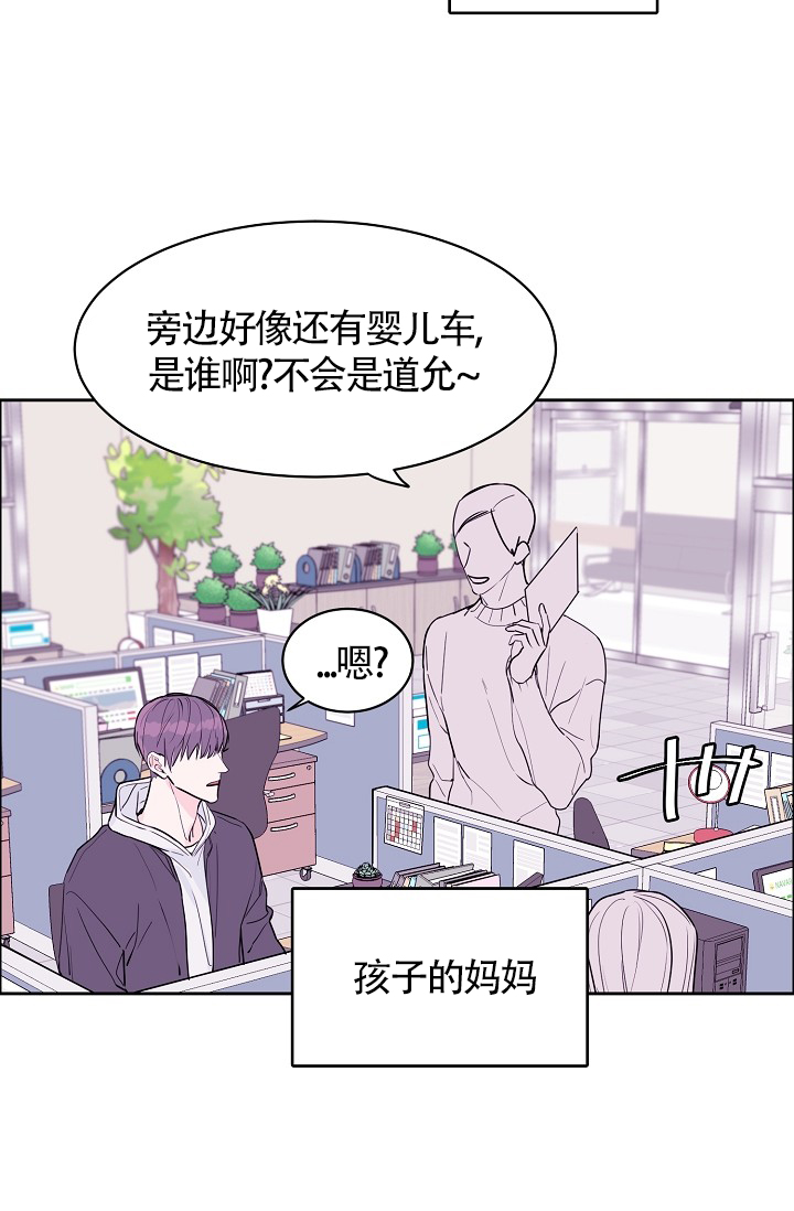 部长不可以说谎哦夸克漫画,第70话2图