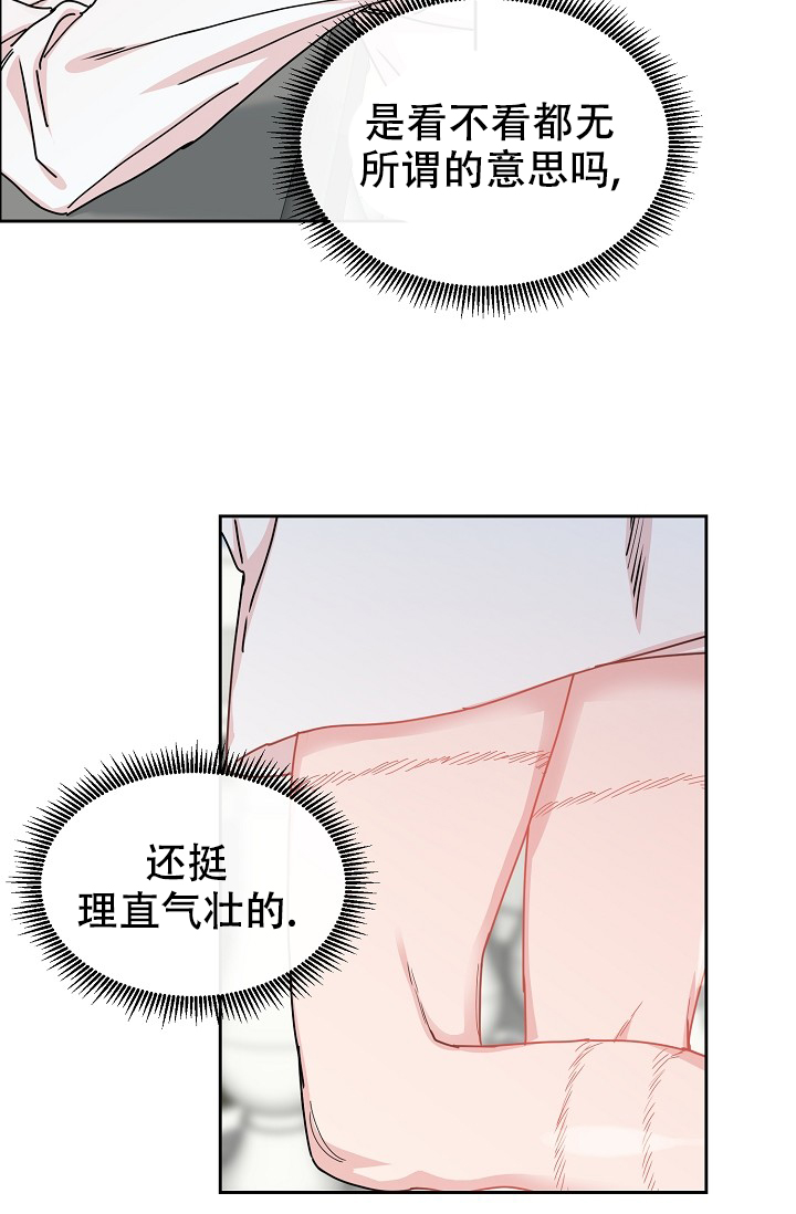 部长不可以说谎哦的作者漫画,第89话1图