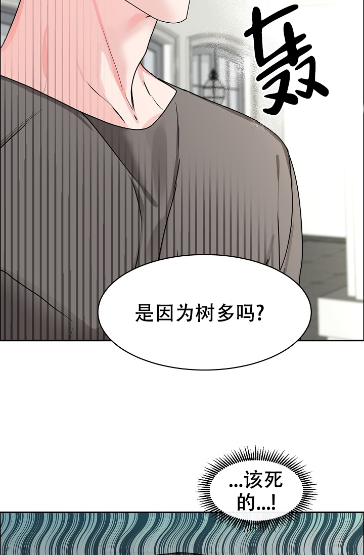 部长不可以说谎漫画,第88话2图