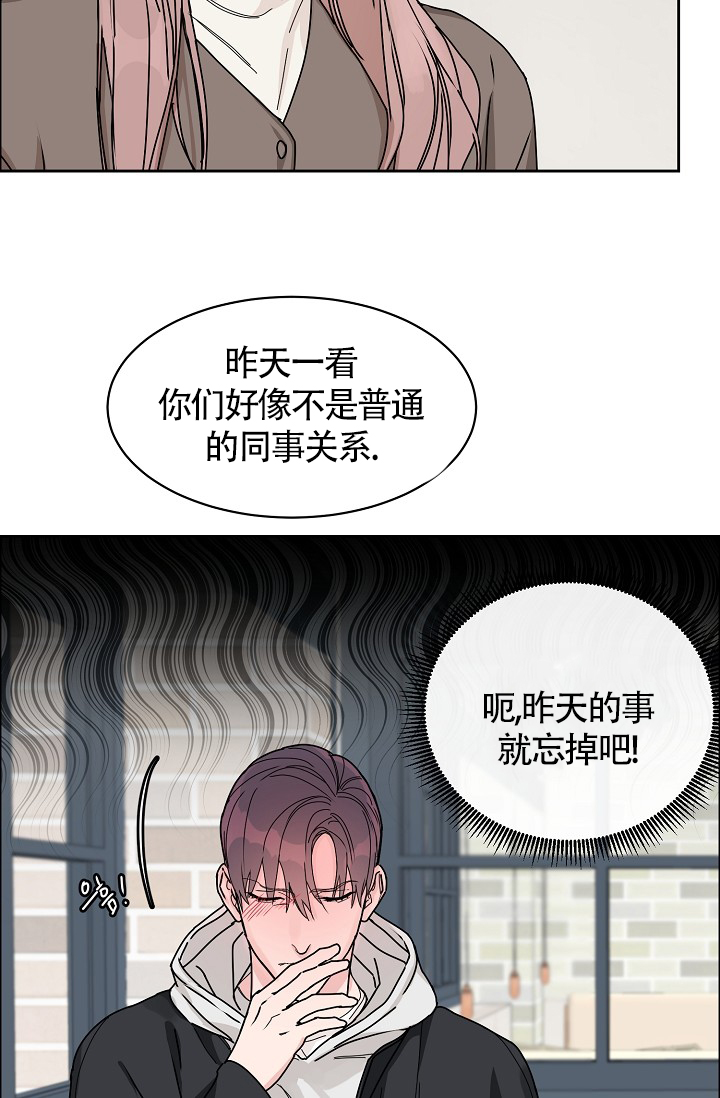 部长不可以说谎哦免费漫画,第71话1图