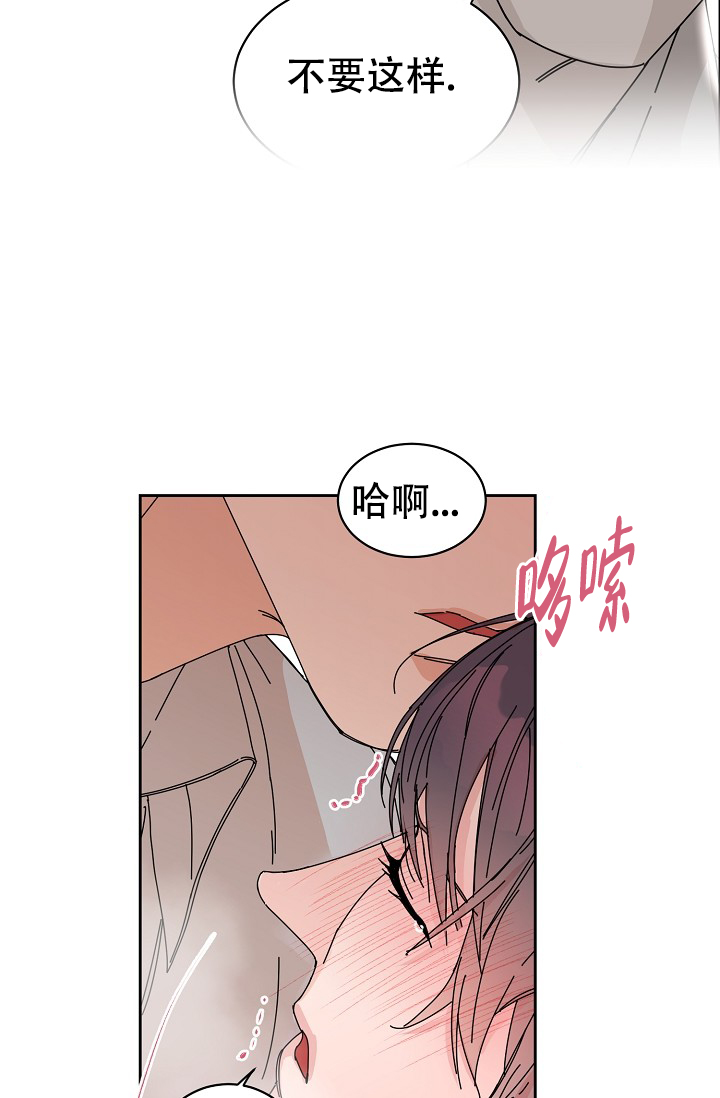 部长大人不可以说谎哦漫画,第94话1图