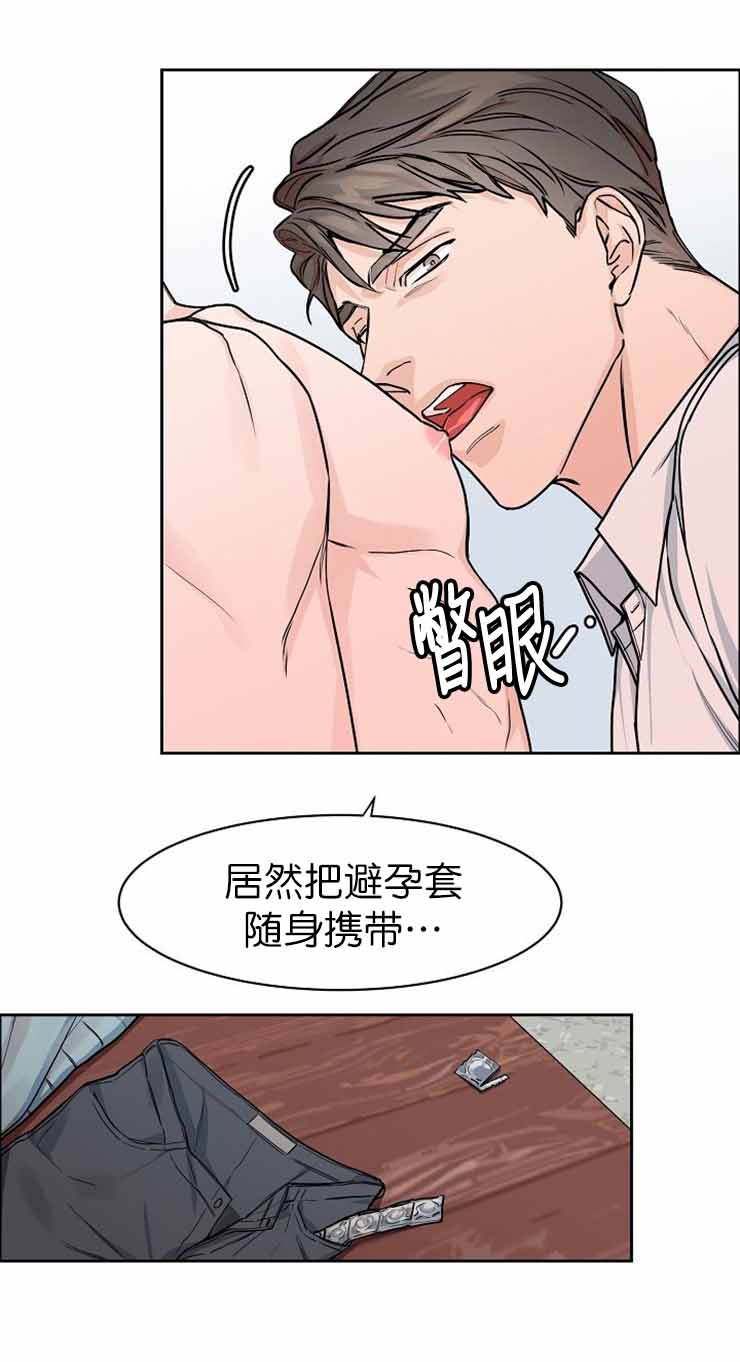 部长不可以说谎哦漫画全集免费漫画,第26话2图