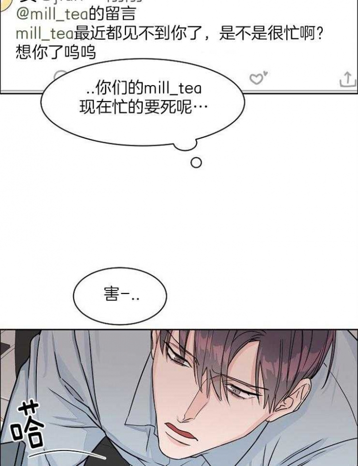 部长不可以说谎哦漫画,第49话1图