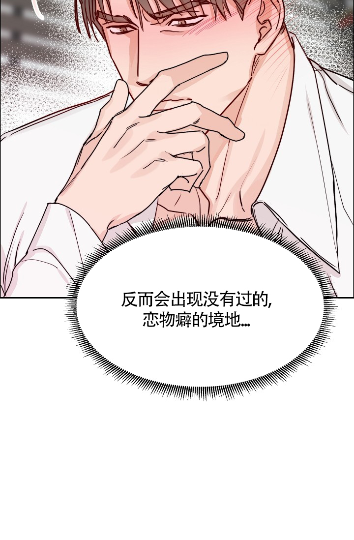 网上说的部长说是什么意思漫画,第67话2图