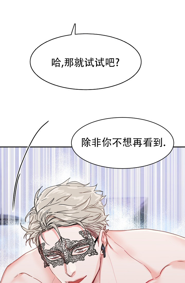 部长要求漫画,第99话1图