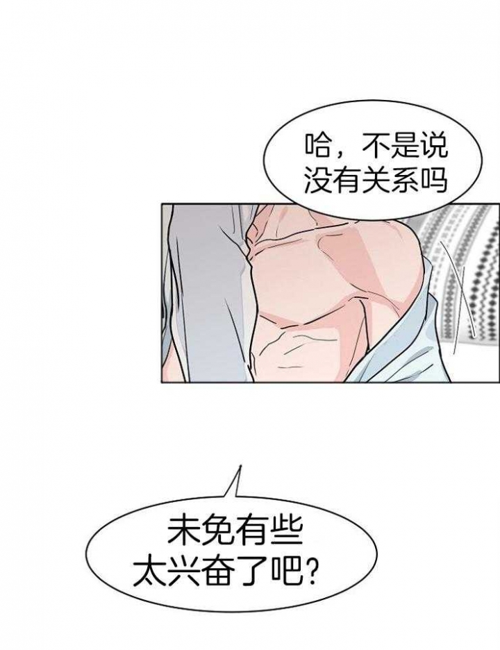 网上说的部长说是什么意思漫画,第47话1图