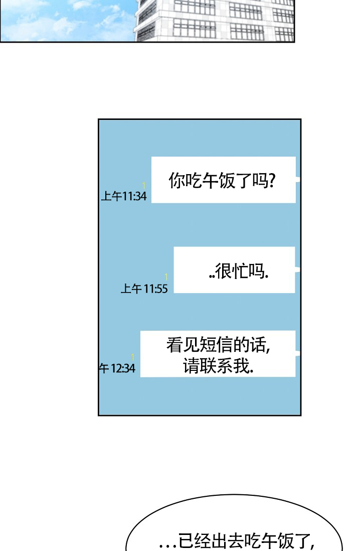 部长大人不可以说谎哦漫画,第68话1图