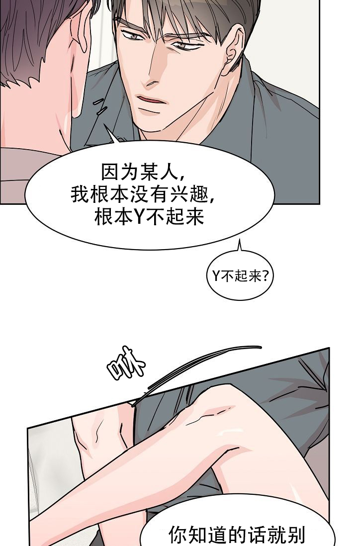 部长不可以说谎哦免费漫画,第60话1图