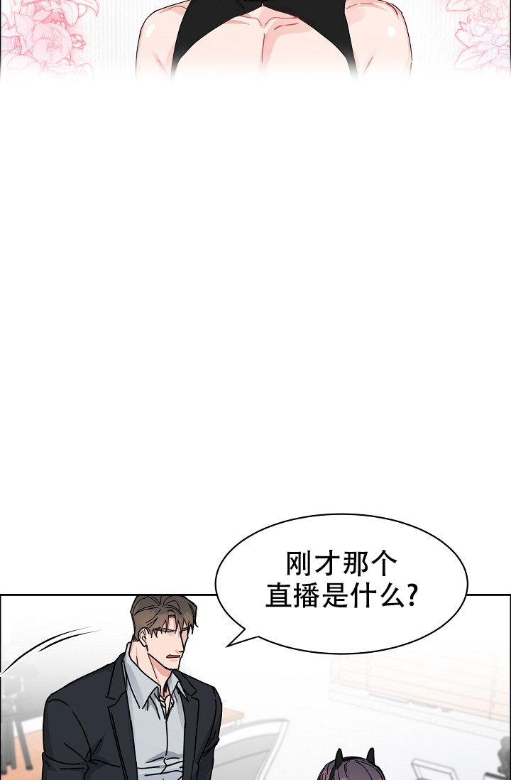 部长不可以漫画,第92话2图