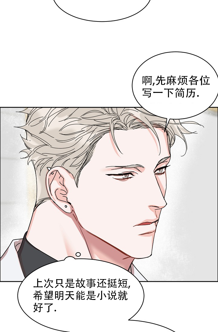 部长不可以说谎哦免费漫画,第100话2图