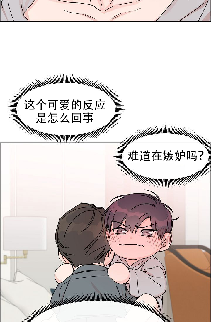 部长不可以说谎哦免费漫画,第60话1图