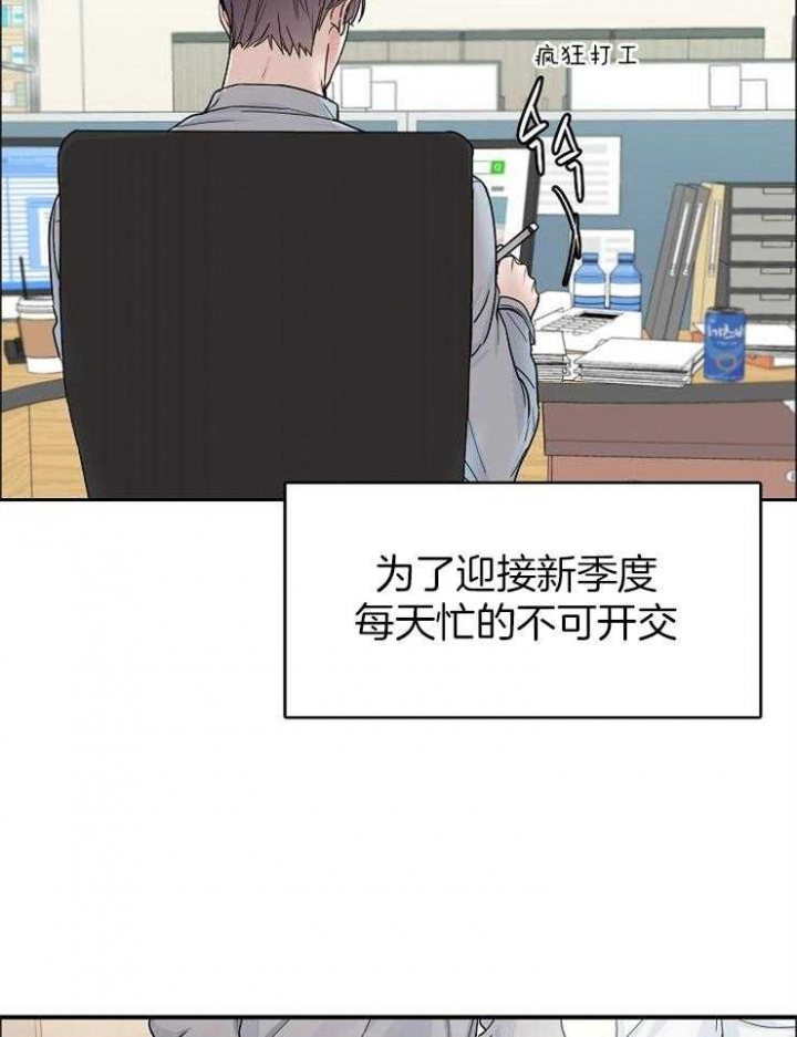 部长不可以说谎哦漫画,第49话1图