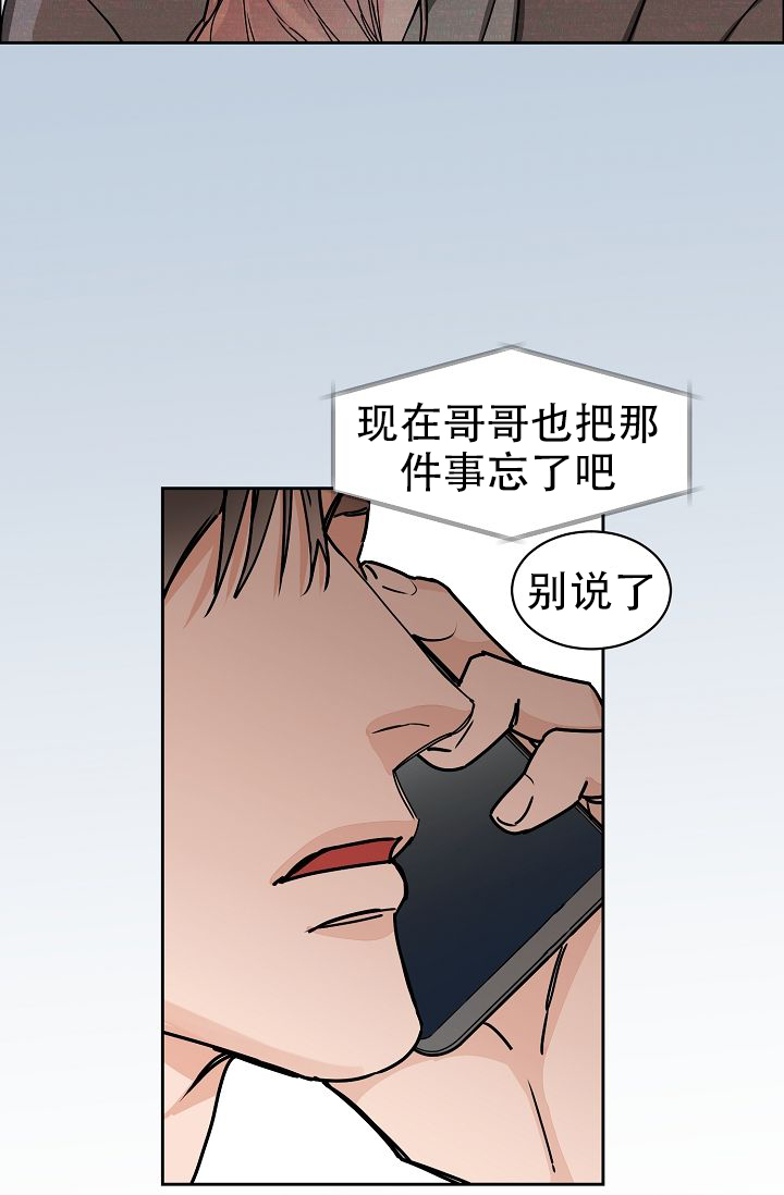 部长不可以说谎哦免费阅读漫画,第58话2图