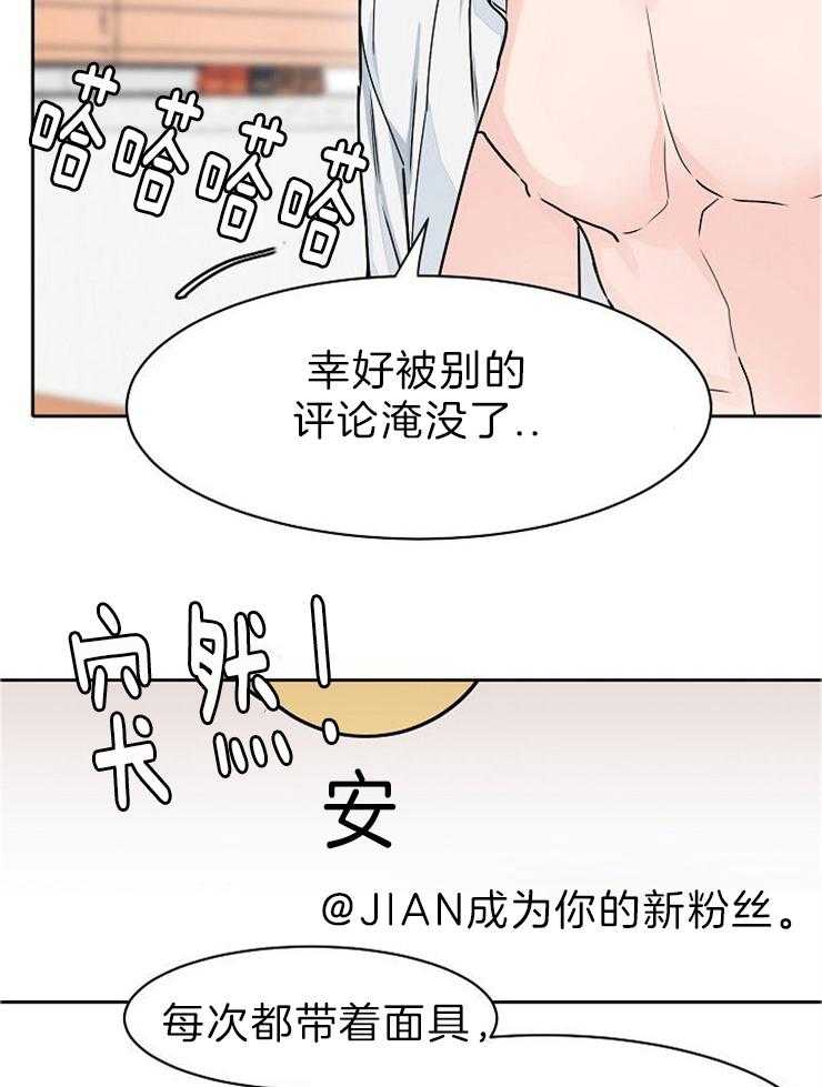 部长千万别留在里面漫画,第50话1图