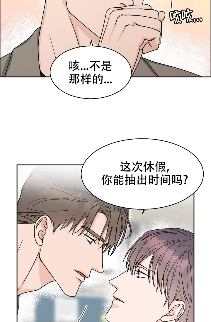 部长不可以说谎哦漫画全集免费漫画,第95话2图