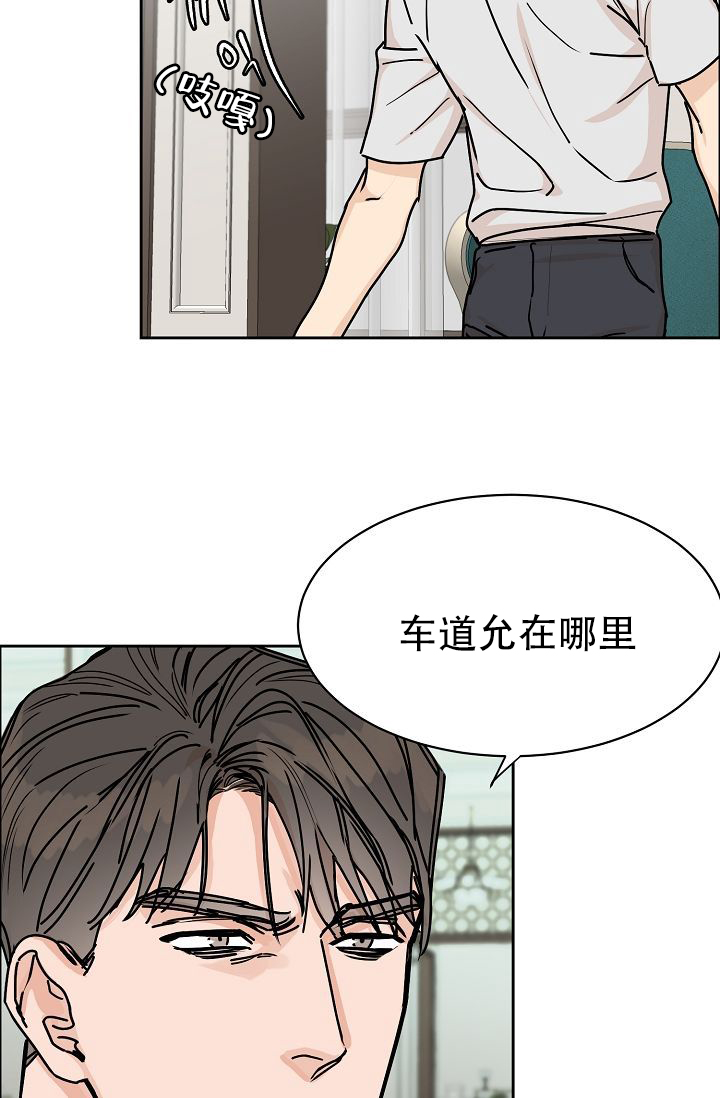 要关注我么/部长不可以说谎哦漫画,第59话1图