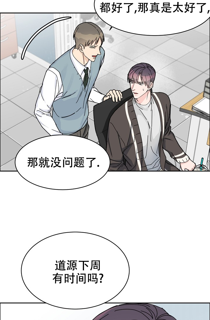 漫画部长不可以说谎哦20漫画,第79话1图