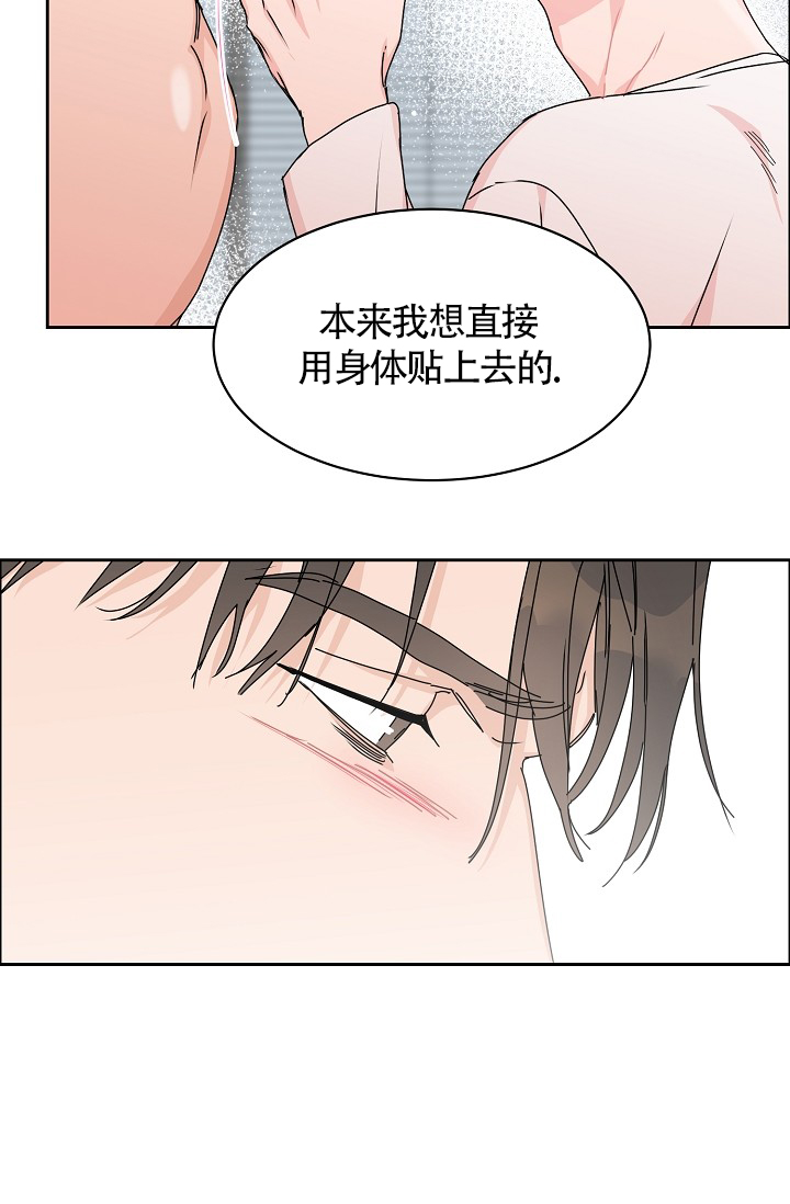 网上说的部长说是什么意思漫画,第75话1图