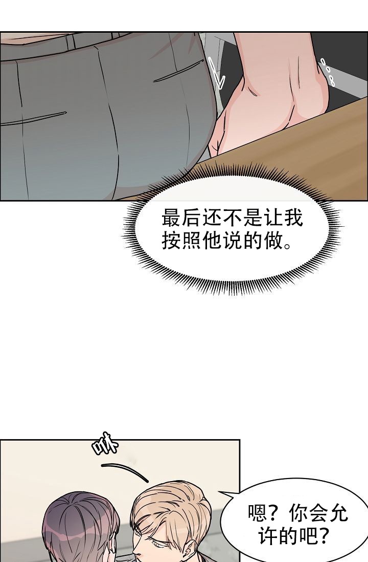 部长不可以说谎哦的作者漫画,第57话2图