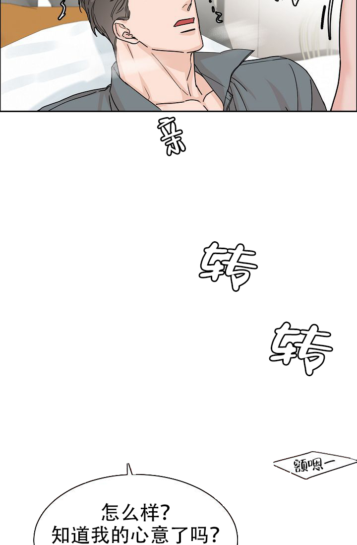 部长不可以说谎哦夸克漫画,第61话2图