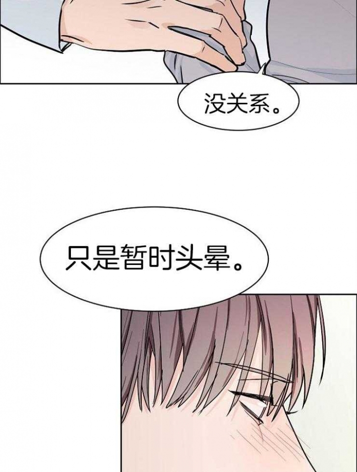 部长可以和干事谈恋爱吗漫画,第48话2图