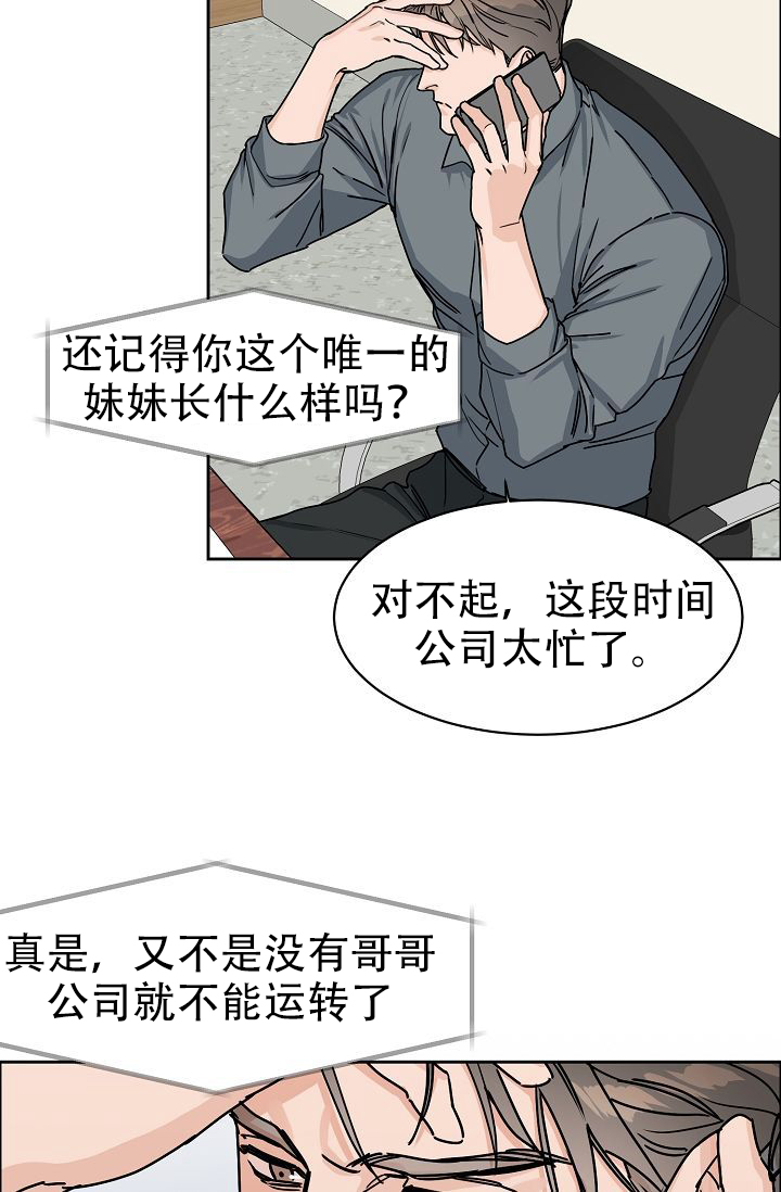 部长不可以说谎哦免费阅读漫画,第58话1图