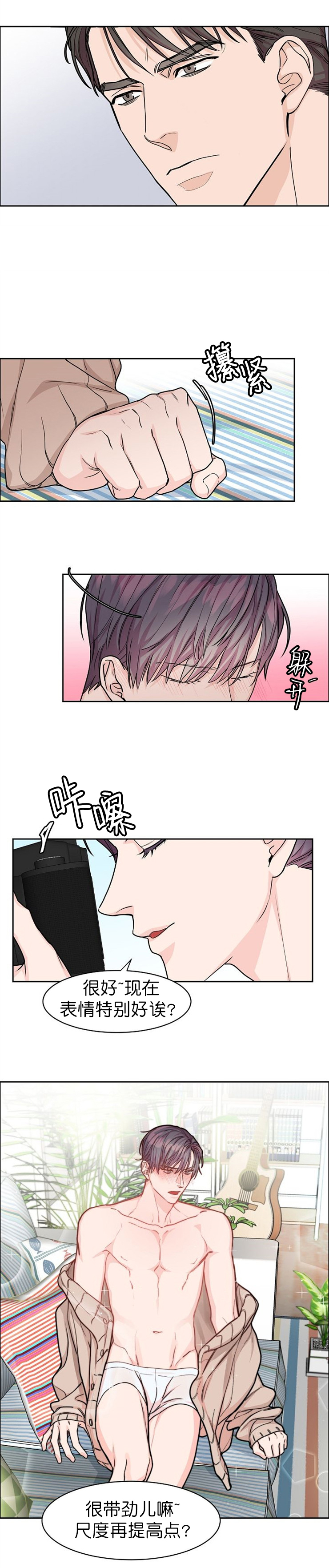 部长要求漫画,第21话1图