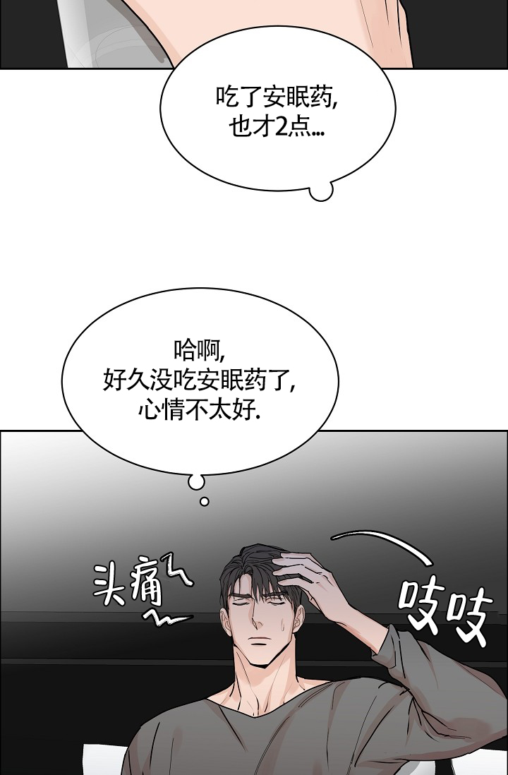 部长不可以说谎哦免费漫画,第72话1图