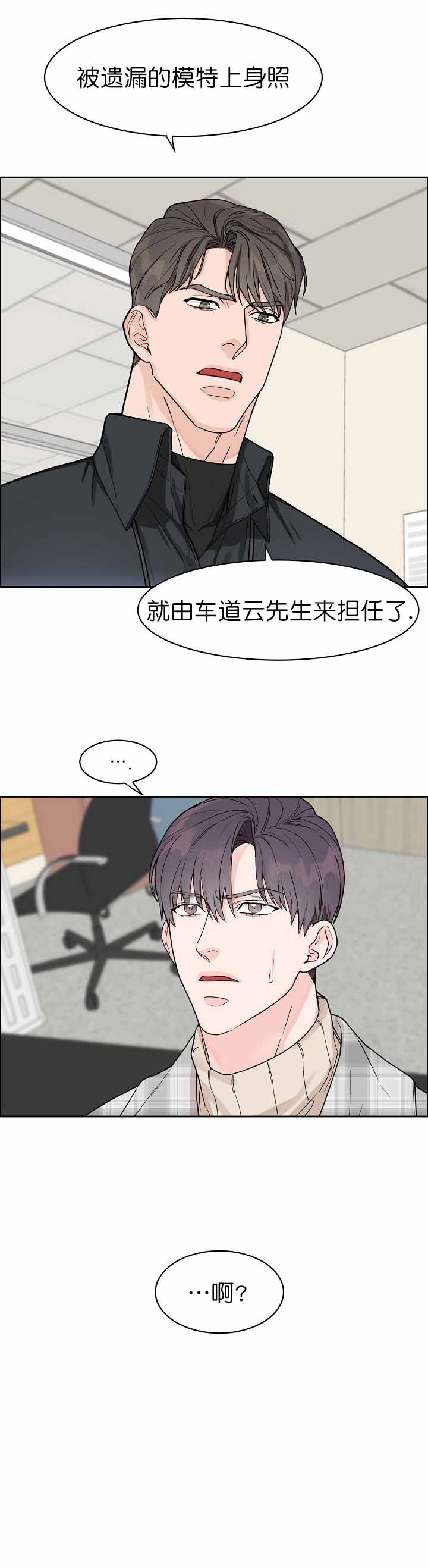 部长不可以说谎漫画漫画,第16话2图