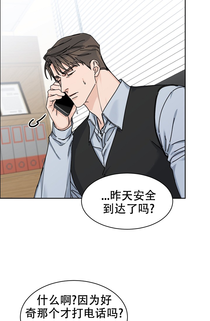 漫画部长不可以说谎哦20漫画,第85话1图