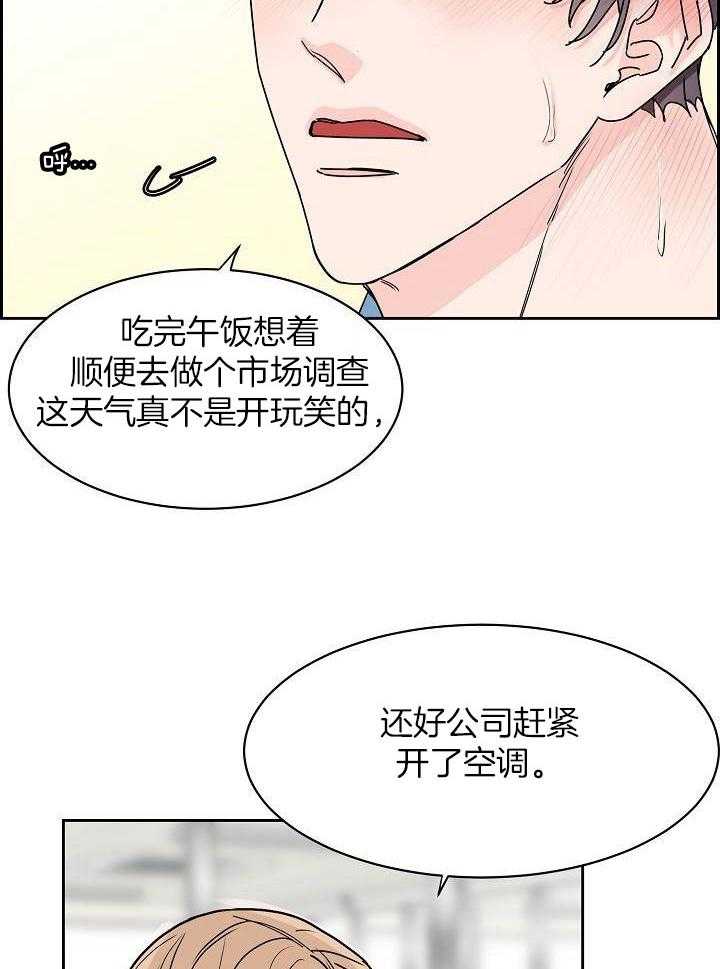 部长不可以说谎哦漫画免费阅读漫画,第53话1图