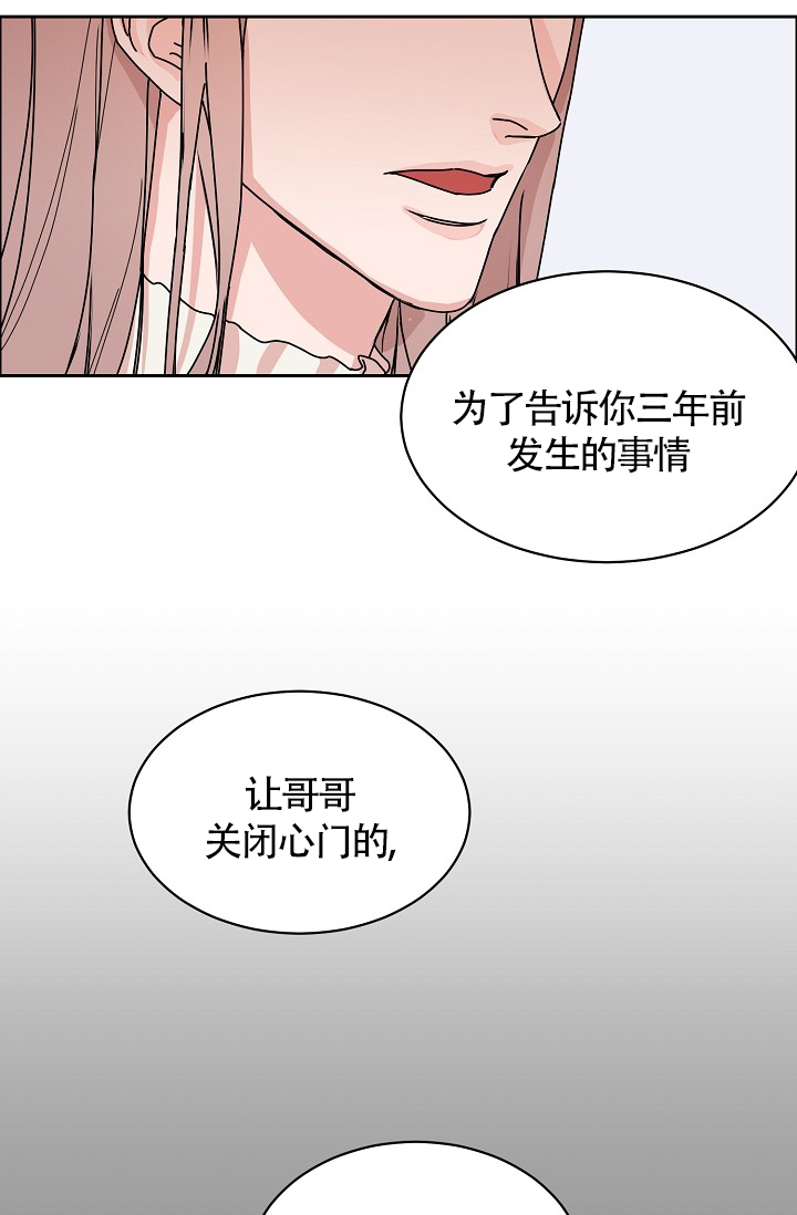 部长不可以说谎哦免费漫画,第71话2图