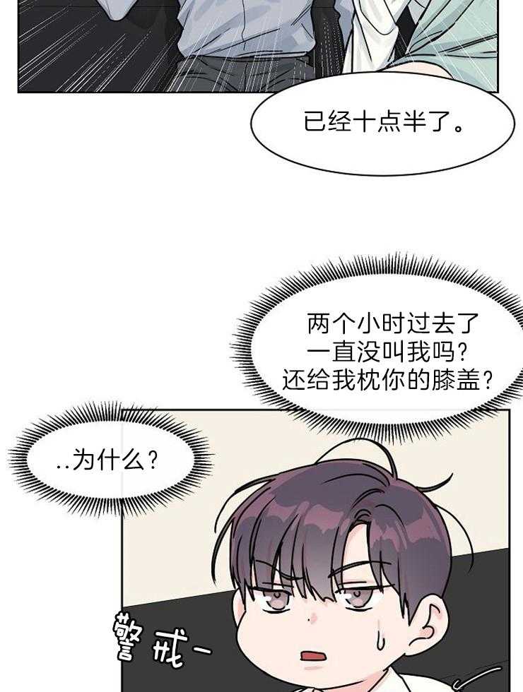 部长千万别留在里面漫画,第52话1图